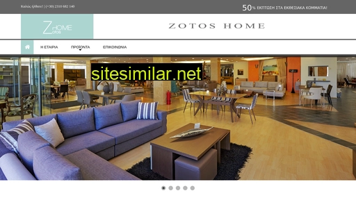zotoshome.gr alternative sites