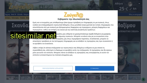 zougla.gr alternative sites
