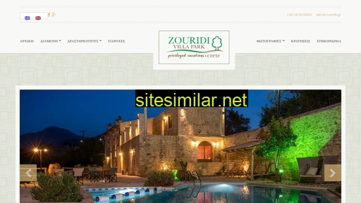 zouridi.gr alternative sites