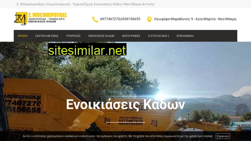 z-mpismpiroulas.gr alternative sites