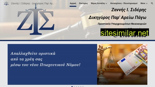 zsiderislaw.gr alternative sites