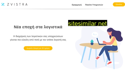 zvistra.gr alternative sites