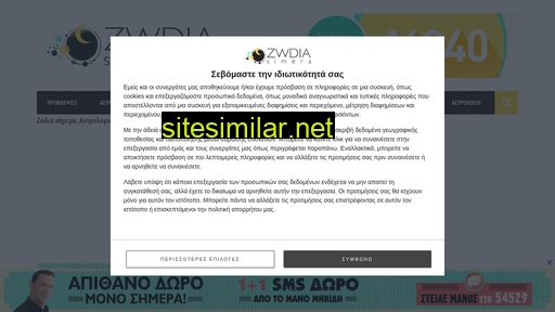 zwdiasimera.gr alternative sites