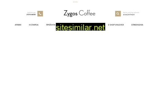 zygos-coffee.gr alternative sites