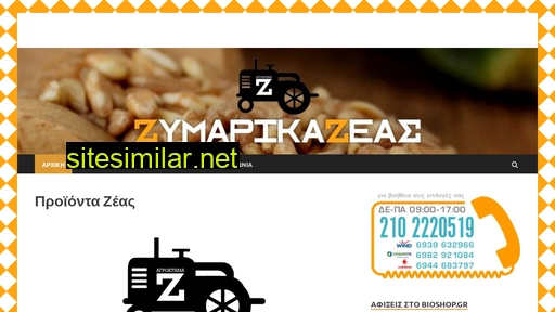 zymarikazeas.gr alternative sites