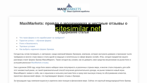 maximarkets.group alternative sites