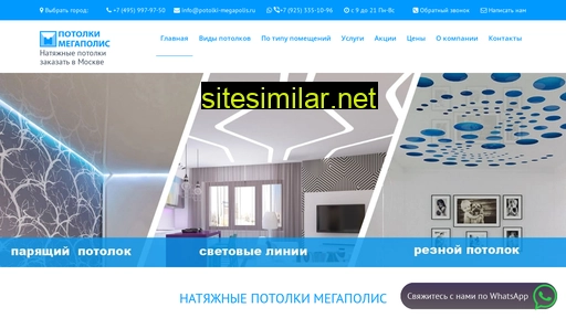 natyazhnye-potolki.group alternative sites
