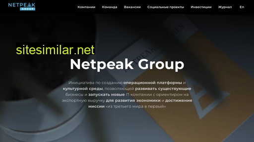 Netpeak similar sites