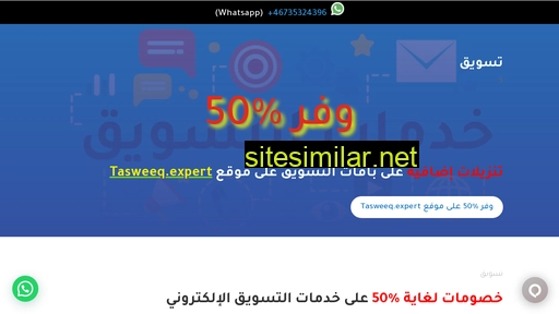 tasweeq-saudi.group alternative sites