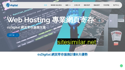 01digital.hk alternative sites