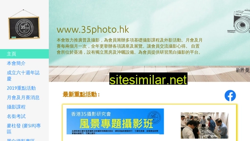 35photo.hk alternative sites