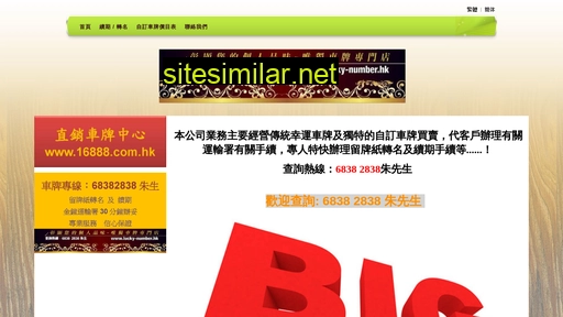 89.com.hk alternative sites