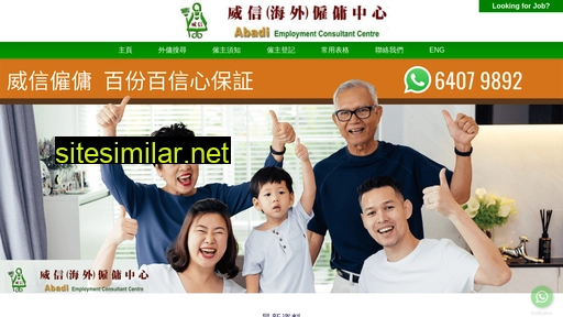 abadi.com.hk alternative sites