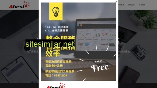 abest.hk alternative sites