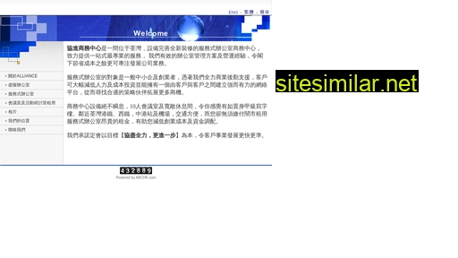 absc.com.hk alternative sites