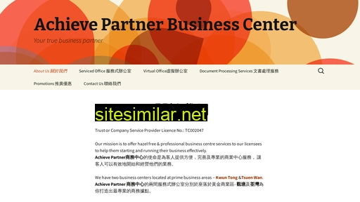 achievepartner.com.hk alternative sites