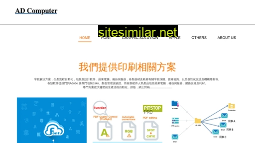 adcomputer.com.hk alternative sites