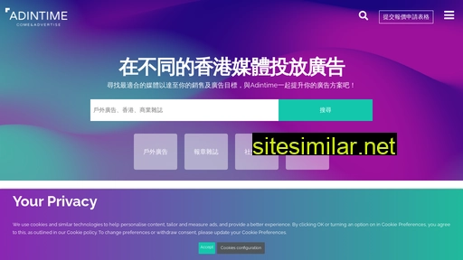 adintime.hk alternative sites