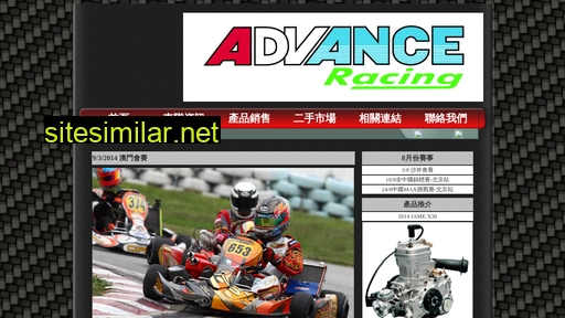 advanceracing.com.hk alternative sites