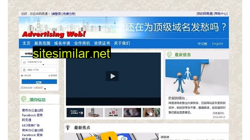 advertising.com.hk alternative sites