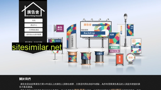 advertisinghouse.hk alternative sites