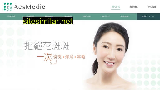 aesmedic.com.hk alternative sites