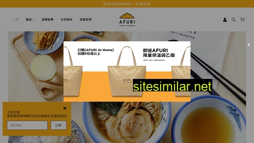 afuriathome.com.hk alternative sites