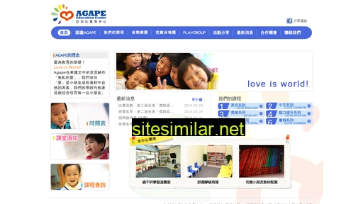 agapeworld.com.hk alternative sites