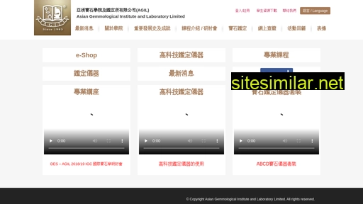 agil.com.hk alternative sites