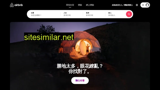 airbnb.com.hk alternative sites