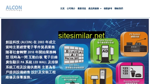 alcontech.com.hk alternative sites
