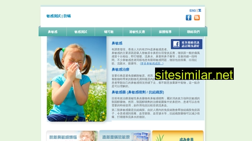 allergic-rhinitis.com.hk alternative sites