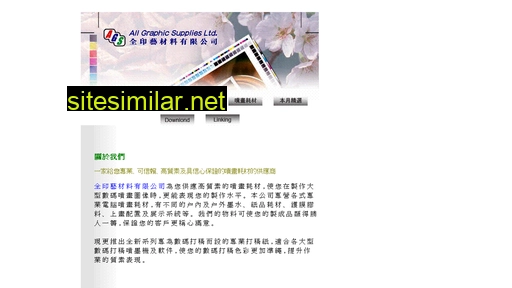 allgraphic.com.hk alternative sites