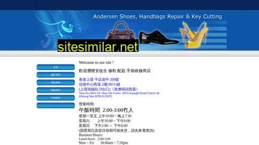 andersen.com.hk alternative sites
