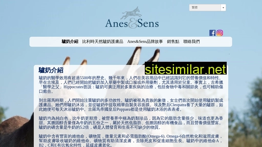 anesandsens.hk alternative sites