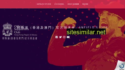 anfield.org.hk alternative sites