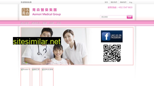 aomori.com.hk alternative sites