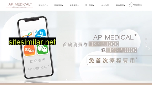 apmedical.hk alternative sites