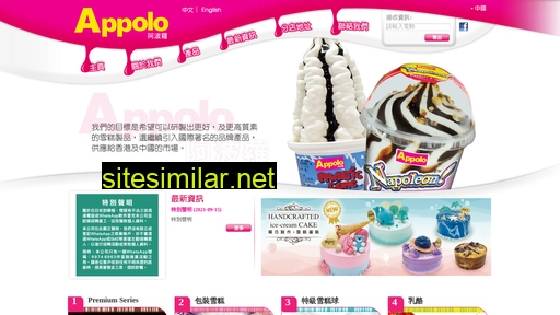 appolo.com.hk alternative sites