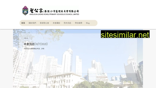 apsc.org.hk alternative sites