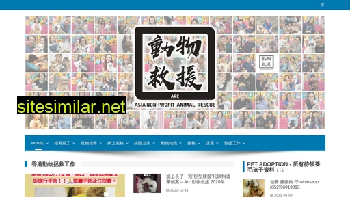 arc.org.hk alternative sites