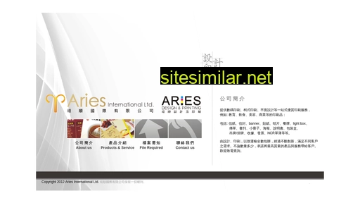 ariesinter.com.hk alternative sites