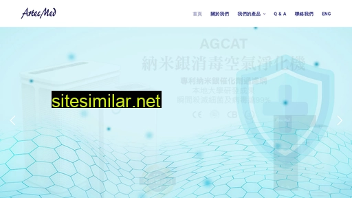 artecmed.com.hk alternative sites