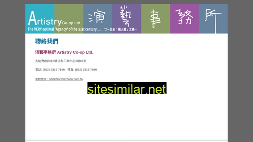 artistrycoop.com.hk alternative sites