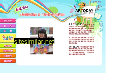 artoday.com.hk alternative sites