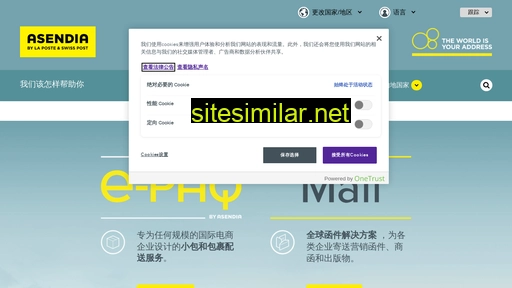 asendia.hk alternative sites