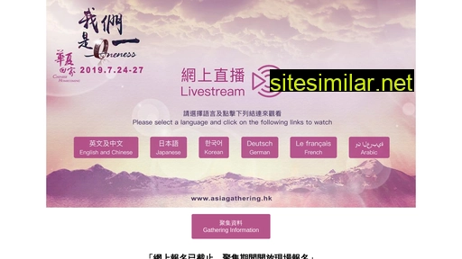 asiagathering.hk alternative sites