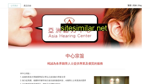 Asiahearing similar sites