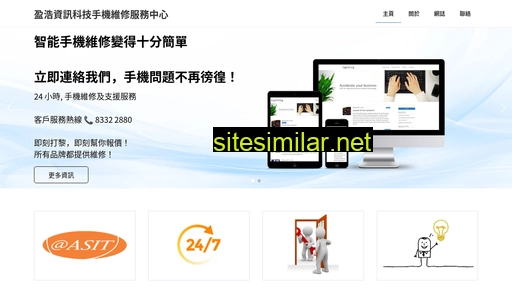 asit.com.hk alternative sites