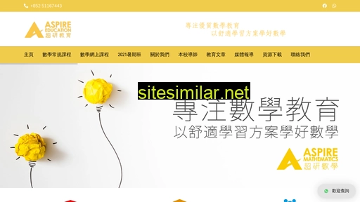 aspireeducation.hk alternative sites